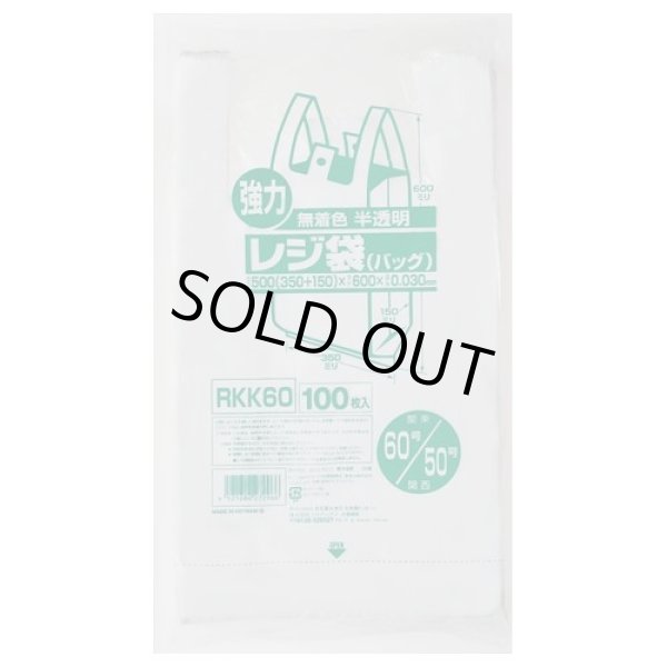 画像1: 送料無料・レジ袋「レギュラー・半透明」500(350+150)×600mm 厚み0.030mm「1,000枚」 (1)