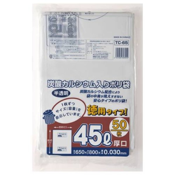 レジ袋　半透明　TB-80(45Lサイズ)　50枚×16冊(800枚) - 2