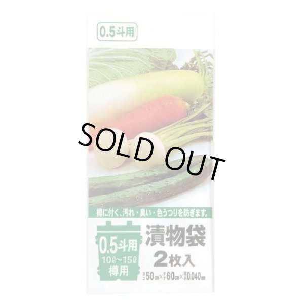 画像1: 送料無料・漬物袋「LLDPE・透明」500×600mm 厚み0.040mm「240枚」 (1)