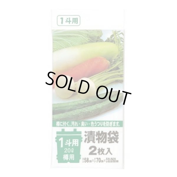 画像1: 送料無料・漬物袋「LLDPE・透明」580×700mm 厚み0.050mm「240枚」 (1)