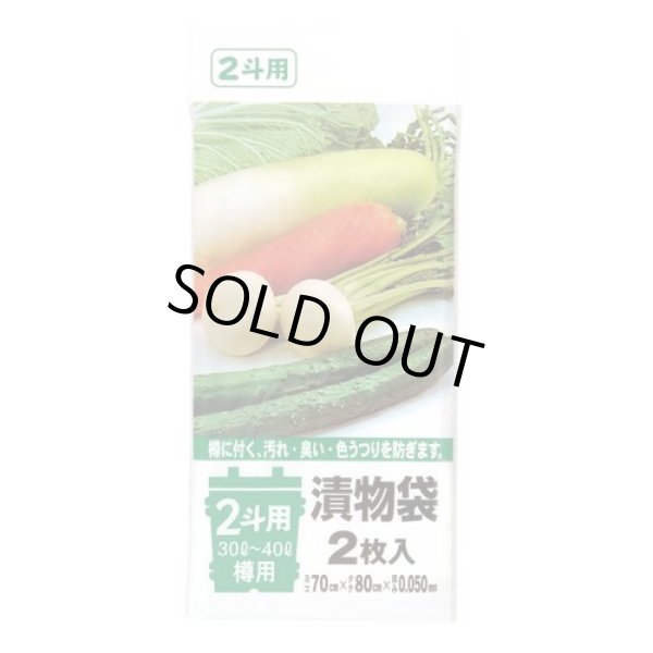 画像1: 送料無料・漬物袋「LLDPE・透明」700×800mm 厚み0.050mm「120枚」 (1)