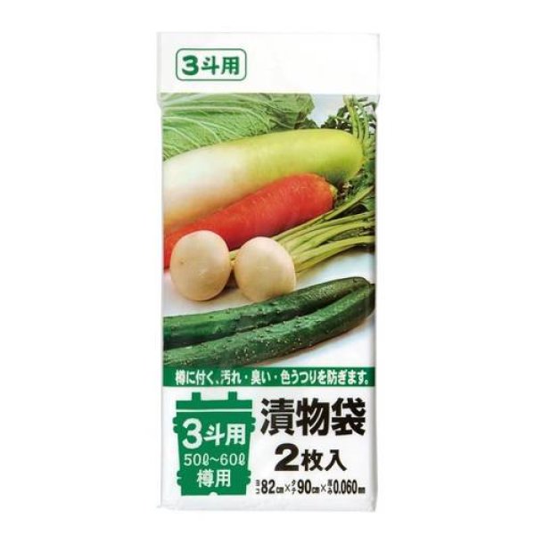 画像1: 送料無料・漬物袋「LLDPE・透明」820×900mm 厚み0.060mm「120枚」 (1)