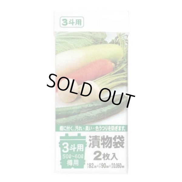 画像1: 送料無料・漬物袋「LLDPE・透明」820×900mm 厚み0.060mm「120枚」 (1)