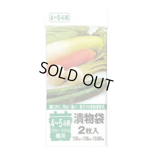 画像1: 送料無料・漬物袋「LLDPE・透明」1,000×1,000mm 厚み0.060mm「120枚」 (1)