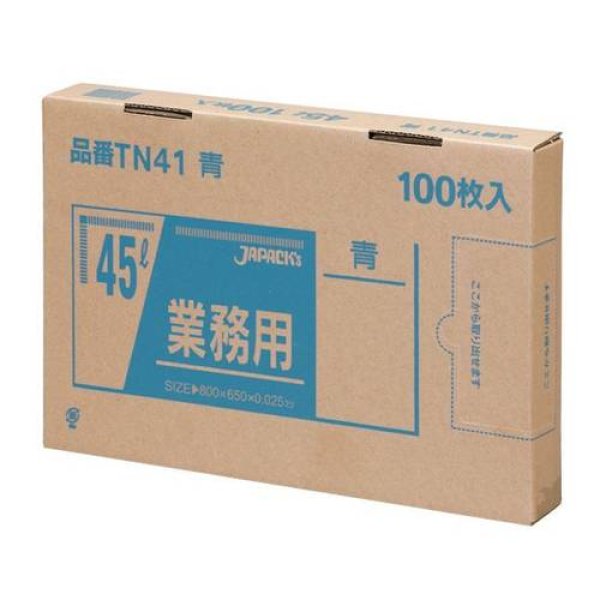 画像1: 送料無料・BOXシリーズポリ袋「45リットル・青」650×800mm 厚み0.025mm「600枚」 (1)