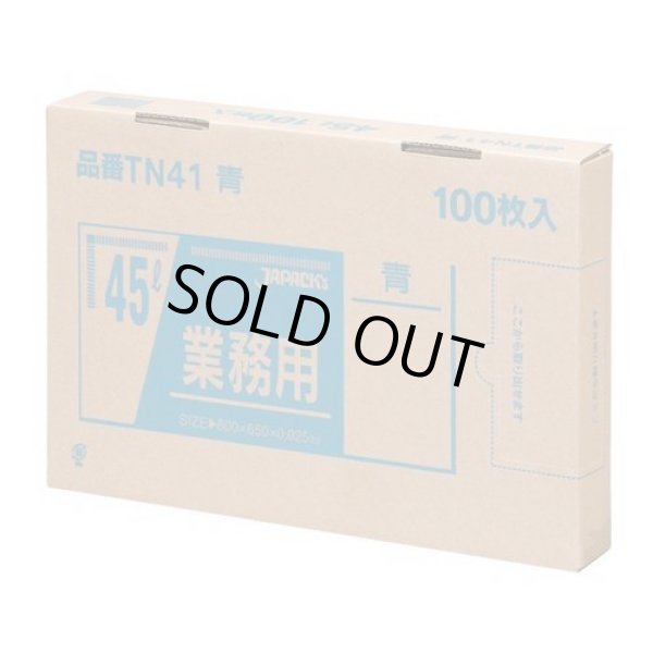 画像1: 送料無料・BOXシリーズポリ袋「45リットル・青」650×800mm 厚み0.025mm「600枚」 (1)