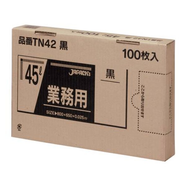 画像1: 送料無料・BOXシリーズポリ袋「45リットル・黒」650×800mm 厚み0.025mm「600枚」 (1)