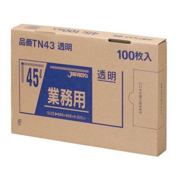 画像1: 送料無料・BOXシリーズポリ袋「45リットル・透明」650×800mm 厚み0.025mm「600枚」 (1)