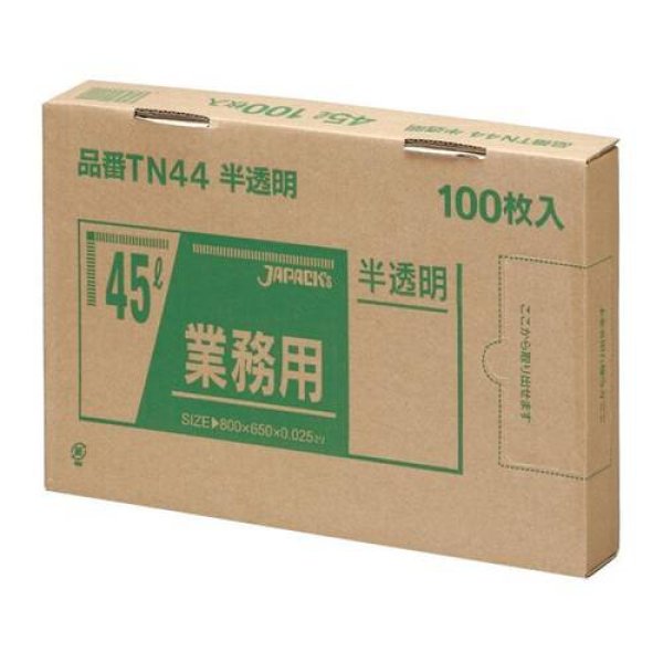 画像1: 送料無料・BOXシリーズポリ袋「45リットル・半透明」650×800mm 厚み0.025mm「600枚」 (1)