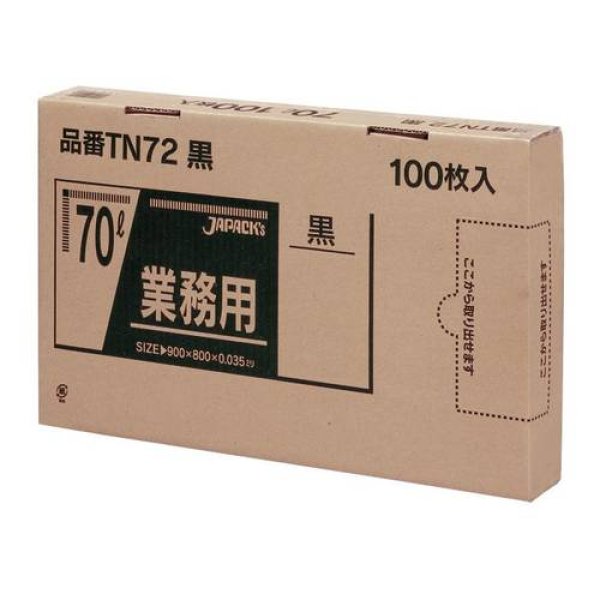 画像1: 送料無料・BOXシリーズポリ袋「70リットル・黒」800×900mm 厚み0.035mm「400枚」 (1)