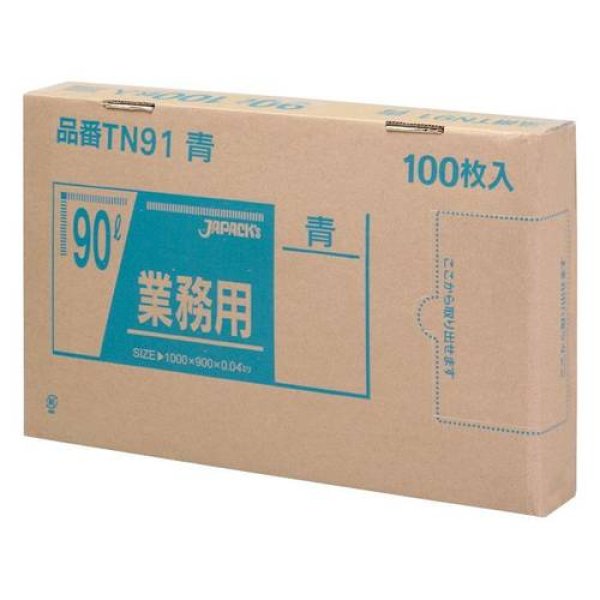 画像1: 送料無料・BOXシリーズポリ袋「90リットル・青」900×1,000mm 厚み0.040mm「300枚」 (1)