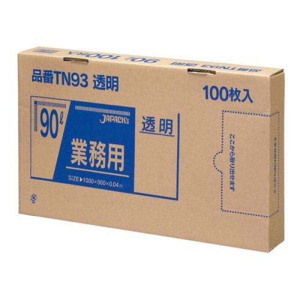 画像1: 送料無料・BOXシリーズポリ袋「90リットル・透明」900×1,000mm 厚み0.040mm「300枚」 (1)