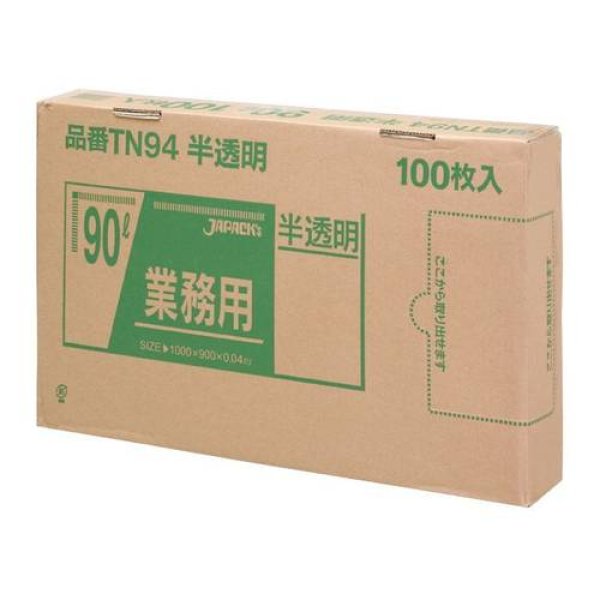 画像1: 送料無料・BOXシリーズポリ袋「90リットル・半透明」900×1,000mm 厚み0.040mm「300枚」 (1)