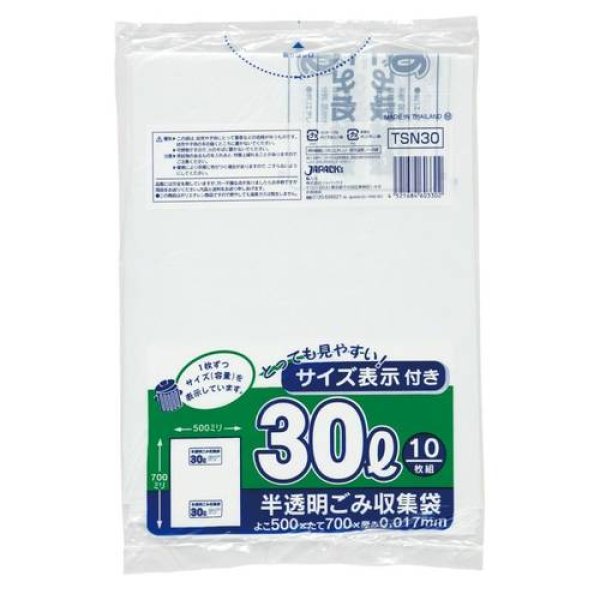 画像1: 送料無料・ポリ袋「容量表示入り 30リットルタイプ・白半透明」500×700mm 厚み0.017mm「600枚」 (1)