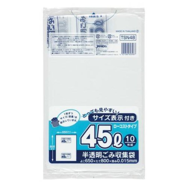 画像1: 送料無料・ポリ袋「容量表示入り 45リットルタイプ・白半透明」650×800mm 厚み0.015mm「800枚」 (1)