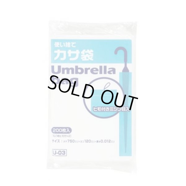 画像1: 送料無料・傘袋「半透明」120×750mm 厚み0.012mm「4,000枚」 (1)