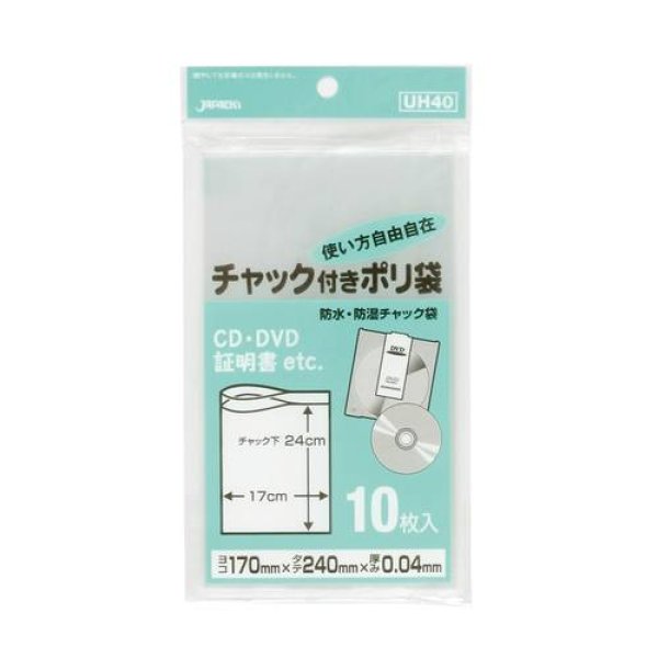 画像1: 送料無料・チャック付きポリ袋「家庭用・透明」170×240mm 厚み0.040mm「1,000枚」 (1)