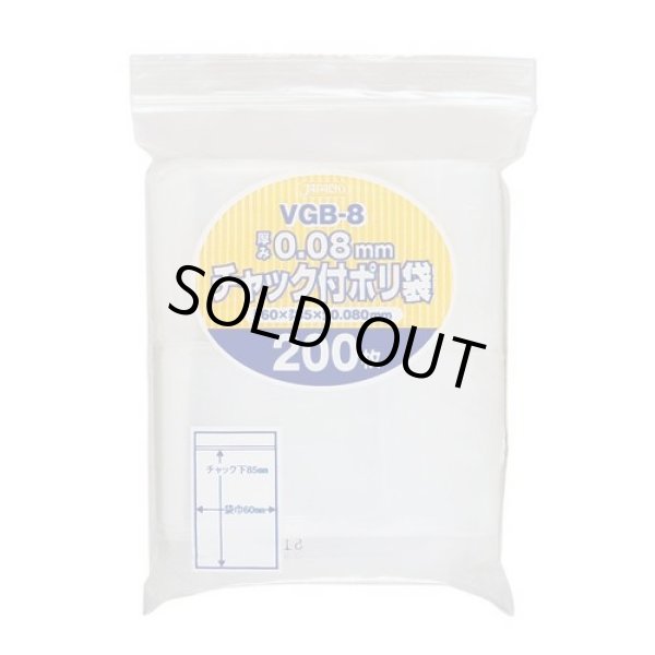 画像1: 送料無料・チャック付きポリ袋「無地厚口・透明」60×85mm 厚み0.040mm「9,000枚」 (1)