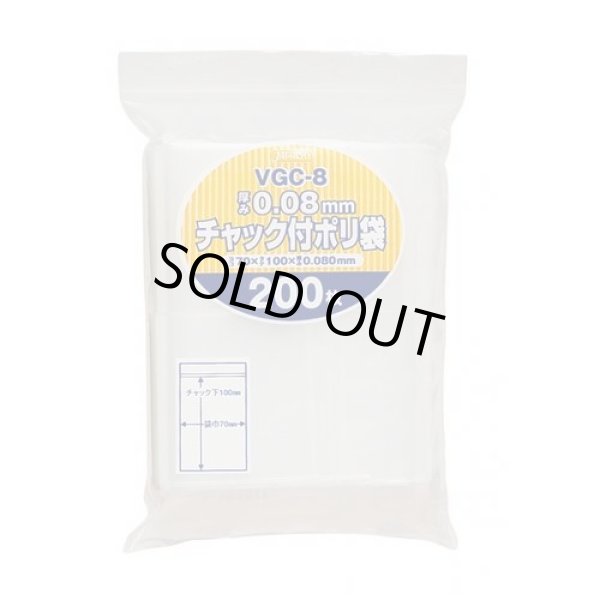 画像1: 送料無料・チャック付きポリ袋「無地厚口・透明」70×100mm 厚み0.040mm「7,000枚」 (1)