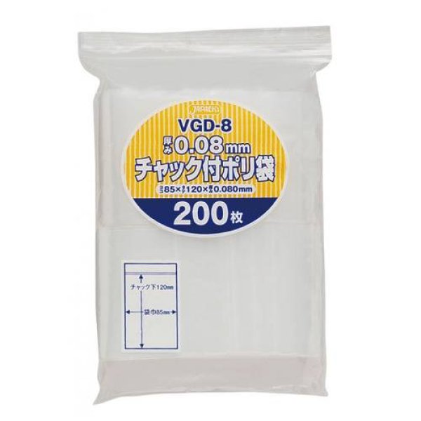 画像1: 送料無料・チャック付きポリ袋「無地厚口・透明」85×120mm 厚み0.040mm「6,000枚」 (1)