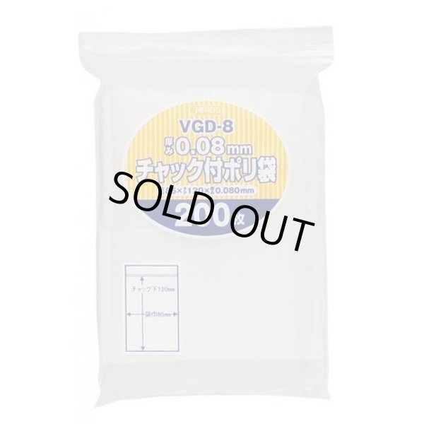 画像1: 送料無料・チャック付きポリ袋「無地厚口・透明」85×120mm 厚み0.040mm「6,000枚」 (1)