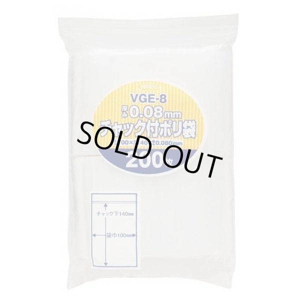 画像1: 送料無料・チャック付きポリ袋「無地厚口・透明」100×140mm 厚み0.040mm「4,000枚」 (1)