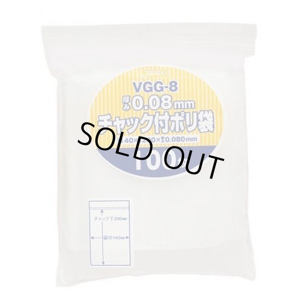 画像1: 送料無料・チャック付きポリ袋「無地厚口・透明」140×200mm 厚み0.040mm「2,500枚」 (1)