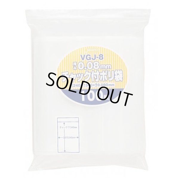 画像1: 送料無料・チャック付きポリ袋「無地厚口・透明」240×340mm 厚み0.040mm「800枚」 (1)