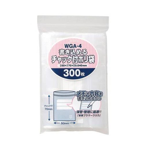 画像1: 送料無料・チャック付きポリ袋「書き込みタイプ・透明」50×70mm 厚み0.040mm「21,000枚」 (1)