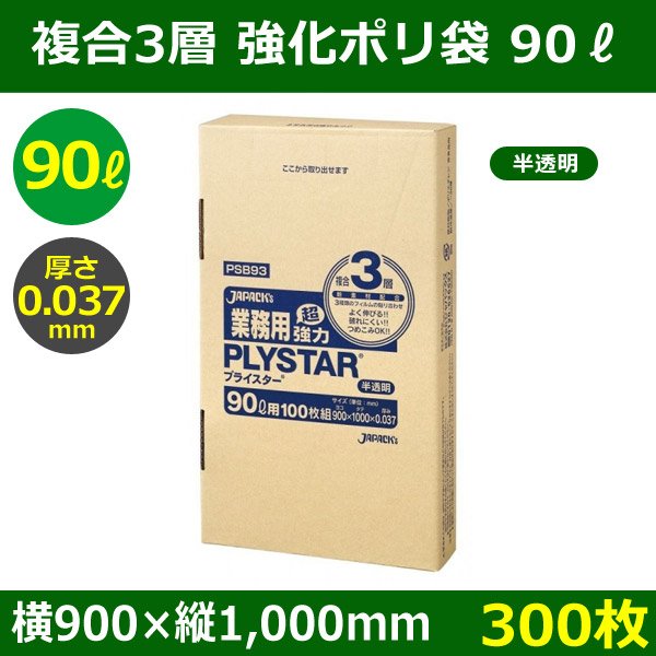 業務用 半透明ゴミ袋 70l 100枚×4箱