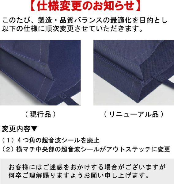 画像2: 送料無料・不織布製トートバッグ（底台紙付・厚み100g）ベーシックトート100  A4横　W320×H240×G90mm「200枚から」 (2)