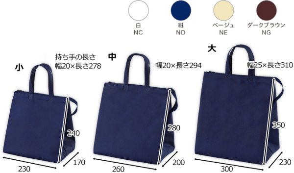 画像3: 送料無料・不織布製保冷バッグ カラークール ベーシック 小・中・大「100枚・500枚・2000枚」全3サイズ×全4色 (3)