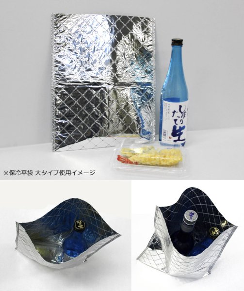 画像4: 送料無料・保冷平袋 200×275~280×375mm「500枚」全3サイズ (4)