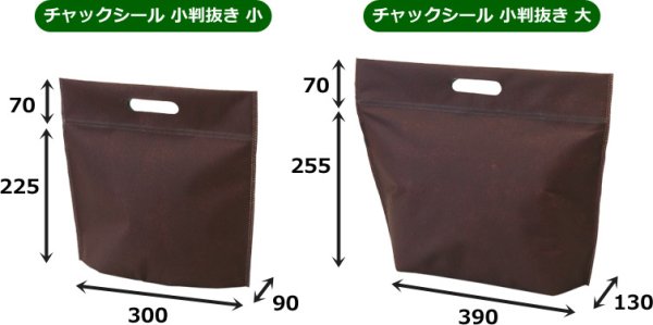 画像3: 送料無料・不織布製保冷バッグ　カラークール チャックシール 小判抜き「200枚・500枚・2000枚」全2サイズ×全6色 (3)