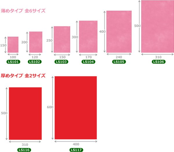 画像3: 【一部在庫限り】送料無料・不織布製ラッピング平袋   ソフトバッグベーシック「100枚・1000枚・2000枚」全12種×全16色 (3)