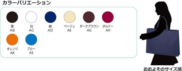 画像4: 送料無料・不織布製トートバッグ(底台紙付・厚み100g)ベーシックトート100  大(肩掛け可) W530×H400×G120mm「100枚から」 (4)