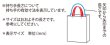 画像3: 送料無料・不織布製トートバッグ（マチ無し・厚み75g）アドバッグ75 持ち手付き A4・W270×H350mm「200枚・1000枚・2000枚」全14色 (3)