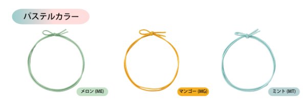 画像2: 送料無料・細ゴム2重片花結び (全17色)58cm 折径約12cm 「1,000本」 (2)