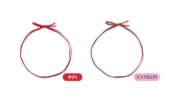 画像2: 送料無料・平彩ゴム 二重片花結び (全9色)62cm  折径約12cmほか 「1,000本」 (2)