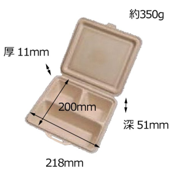 画像2: 送料無料・食品用紙容器 218×200×51(mm) 「200個~」白・黒・ナチュラル (2)