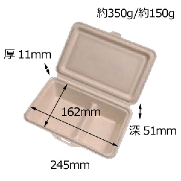 画像2: 送料無料・食品用紙容器 245×162×51(mm) 「300個~」白・黒・ナチュラル (2)