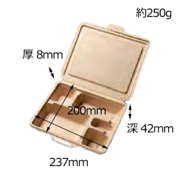 画像2: 送料無料・食品用紙容器 237×200×42(mm) 「300個~」白・黒・ナチュラル (2)