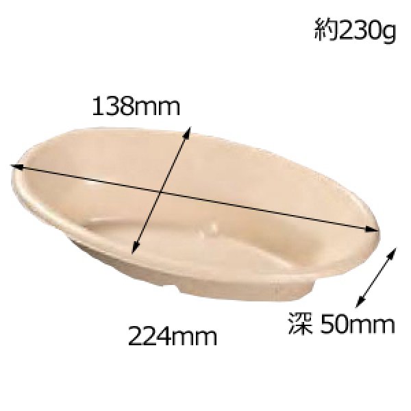 画像2: 送料無料・食品用紙容器・本体 224×138×50(mm) 「400個~」白・黒・ナチュラル (2)