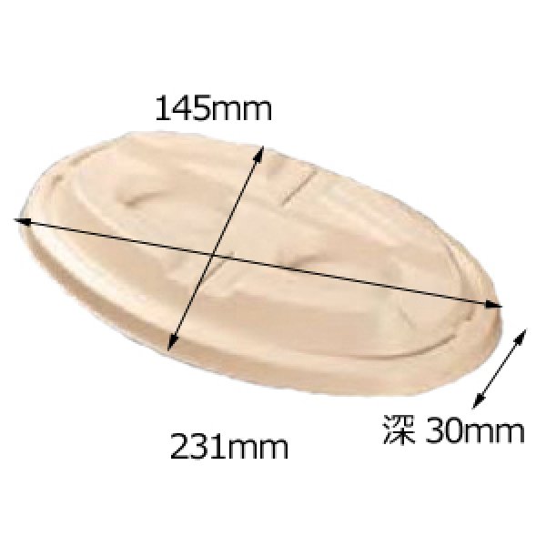 画像2: 送料無料・食品用紙容器・フタ 231×145×30(mm) 「400個~」白・黒・ナチュラル (2)