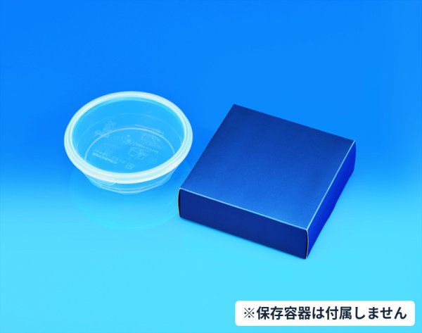 画像1: 送料無料・保存容器用紙箱 ネイビー 1個用（250cc対応）127×127×40mm「500個」 (1)