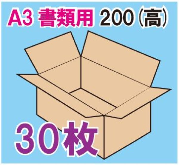 ダンボール 段ボール箱 宅配 60 サイズ A4 浅型 200枚 (0059) - 1