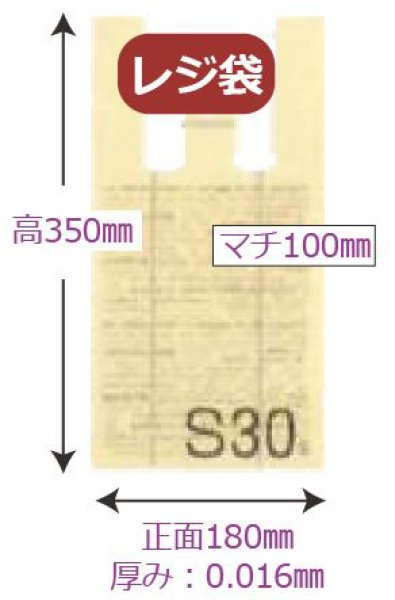 画像1: 送料無料・Ａスタイルレジ袋　Ｓサイズ「2,000枚」YOH-211 (1)