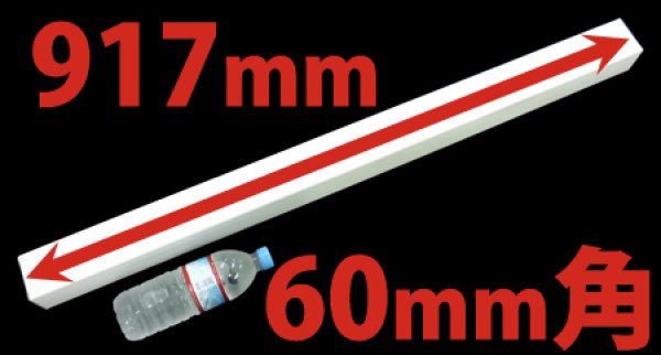 画像2: 送料無料・A0(1,189×841mm)対応 白ポスターケース「80枚・240枚・800枚」 60×60×長さ:917mm (2)