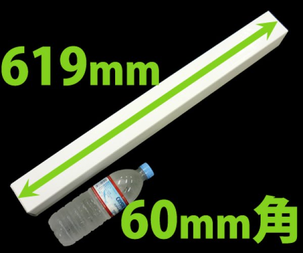 画像2: 送料無料・A1(841×594mm)対応 白ポスターケース「100枚・300枚・1000枚」 60×60×長さ:619mm (2)