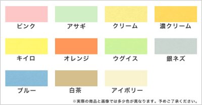 画像3: 送料無料・色上質無地シール 全11色 A4サイズ210×297mm 「500枚」